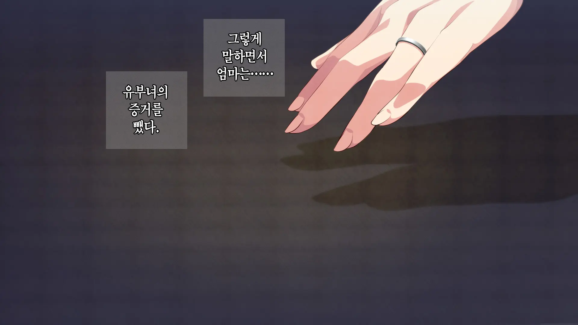 Boshi Soukan Game ~Haha O Haramaseru Made Tanetsuke Suru Onsen Ryokan~ | 모자상간 게임 ~엄마를 임신시킬 때까지 씨뿌리기 하는 온천 여관